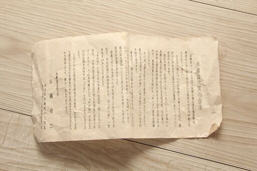 古瀬堯三作　奈良絵　汲出茶碗　5客セット 赤膚山元窯 七代 和食器 (R2152wY)