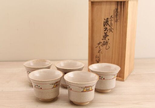 古瀬堯三作　奈良絵　汲出茶碗　5客セット 赤膚山元窯 七代 和食器 (R2152wY)