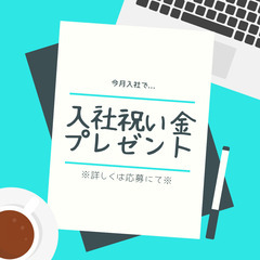 ☆高時給1550円スタート☆大型車引き取りドライバー♪日勤帯・完全週休2日◎キレイな施設♪日払いもあります！！【my】A14K0366-2(2)の画像