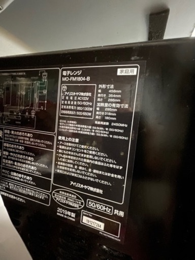 電子レンジ