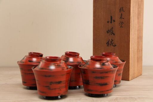 青柴園造　根來塗　小吸椀　茶懐石道具　5客セット　共箱 (R2154wY)