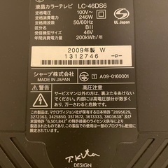 シャープ液晶テレビ46インチの画像