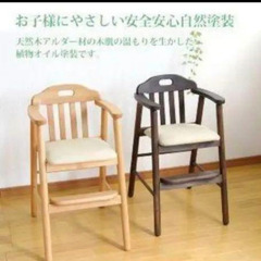 【新品未使用】ナチュラル　キッズチェア　アルダー　1脚　無垢　北欧