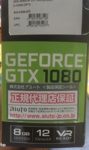 決まりました。MSI GeForce GTX1080 ARMOR 8G OC