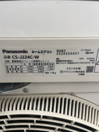 激安　2014年製　Panasonic エアコン　2.2kw 6畳用　現状