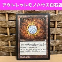 英語版 マジック：ザ・ギャザリング モックスダイアモンド MTG...