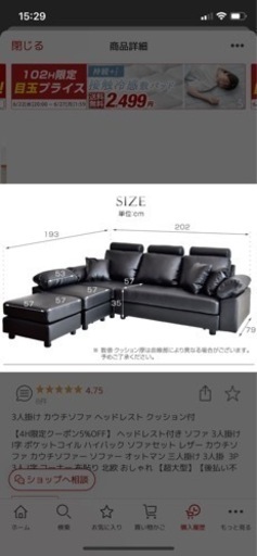 3人がけソファ