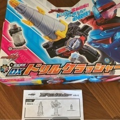 仮面ライダービルド　DXドリルクラッシャー