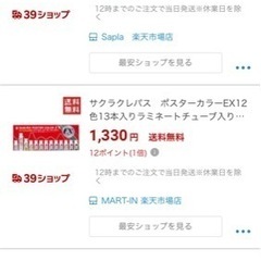 絵の具　SAKURAポスターカラーEX 12色　13本入りの画像