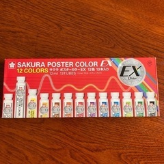 絵の具　SAKURAポスターカラーEX 12色　13本入り