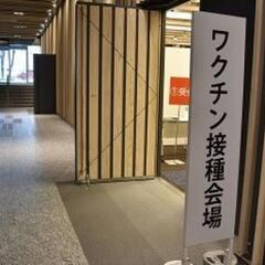 ワクチン接種会場の運営アシスタントディレクター業務
