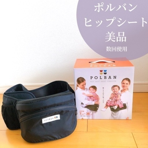 ポルバン　プライム　グレー　抱っこ紐　ヒップバッグ 楽天市場】POLBAN ポルバン ポルバンプライム グレー 抱っこ紐 新生児