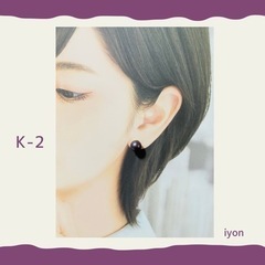 キャッチピアス　K-2   【おまとめ割対象品】の画像