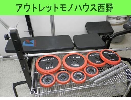 ベンチプレスセット 約30kg ダンベル プレート バーベル ベンチ 色々 ファイティングロード/FRジャパン 札幌市西区西野