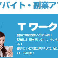事務所移転に伴う引越しバイトの画像