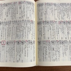 旺文社漢字典の画像