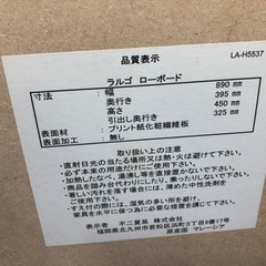 【リサイクルサービス八光　田上店　配達・設置OK】不二貿易 テレビ台 ローボード 幅89cm ミディアムブラウン ラルゴ　32型まで対応の画像