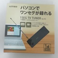 未使用　パソコンでワンセグが録れる