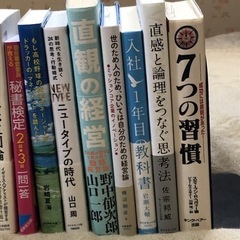 【売約済】ビジネス書など21冊セットの画像