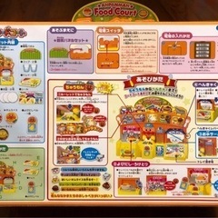 [受け取り待ち]　アンパンマンフードコートの画像