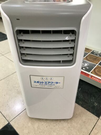【引取限定】スリーアップ スポットクーラー SC-T2217【小倉南区葛原東】