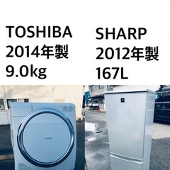 ★送料・設置無料★  9.0kg大型家電セット☆冷蔵庫・洗濯機 2点セット✨🌟