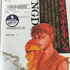 キングダム全巻　（1巻〜最新巻65巻）の画像