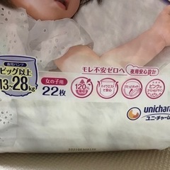 オヤスミマンビッグ13〜28kg女の子用　10枚の画像