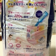 オヤスミマンビッグ13〜28kg女の子用　10枚の画像