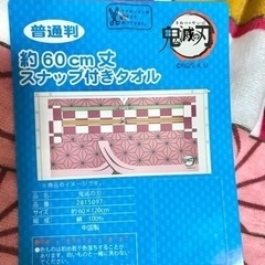 鬼滅の刃　禰󠄀豆子のプールタオル　新品の画像