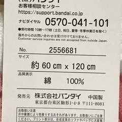 鬼滅の刃　禰󠄀豆子のプールタオル　新品の画像