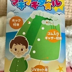 鬼滅の刃　禰󠄀豆子のプールタオル　新品の画像