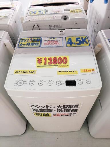 「ハイアール」4.5k全自動洗濯機★2019年製　【クリーニング済・6ヶ月保証付】　管理番号71506