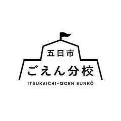 古民家でワークショップを開催しませんか？