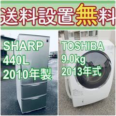 送料設置無料❗️🌈人気No.1🌈入荷次第すぐ売り切れ❗️冷蔵庫/洗濯機 