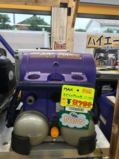 MAX エアコンプレッサー　AK-7000E