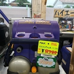 MAX エアコンプレッサーAK-7000E (アクトツール富山店) 粟島（大阪屋