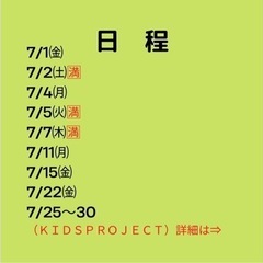 7月の画像