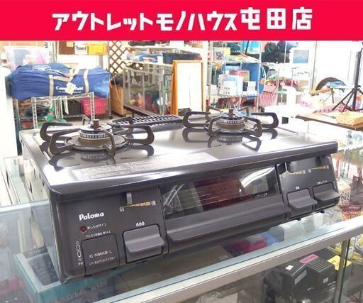 LPガス ガステーブル 2017年製 幅59cm パロマ ガスコンロ 左強火 IC-N86KB-L ☆ 札幌市 北区 屯田