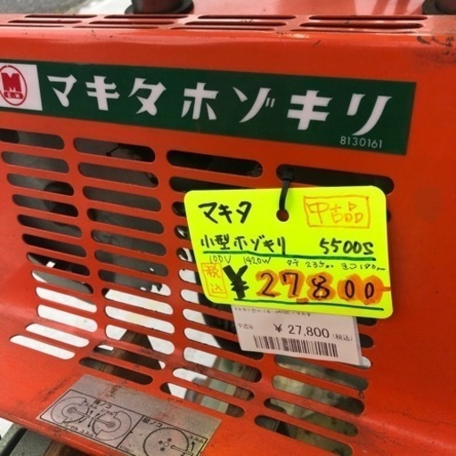 めったに出ません！　プロ仕様！　makita(ﾏｷﾀ) 小型ホゾキリ　モデル　5500S