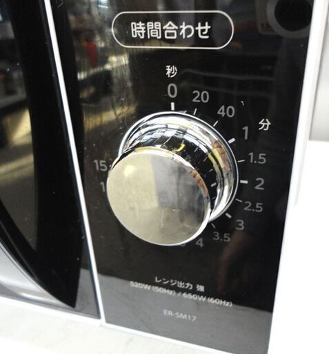 札幌白石区 17L 2020年製 フラットタイプ 電子レンジ 東芝 ER-SM17 温め 解凍 520W お弁当 本郷通店