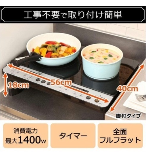 アイリスオーヤマ IHクッキングヒーター 工事不要 1400W 100V 脚付き ブラック IHK-W12SP-B
