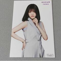 j→→→M37-1番　乃木坂46 松村沙友理 セブンイレブン生写真　3