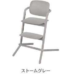 【No.0036】サイベックス レモチェア(旧型ウッド)：店頭サンプル品