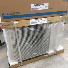DAIKIN ダイキン S40ZTEP-W ルームエアコン 4.0Kw 主に14畳用 22年製モデル 未使用品