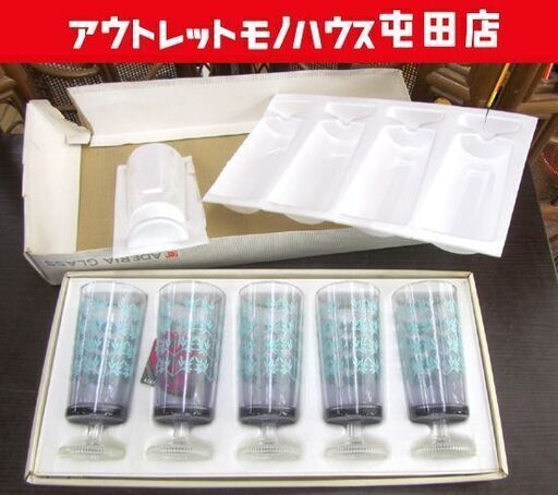 アデリアグラス 5個 STスラック9 立木 当時物の脚付きグラス 昭和 ADERIA 札幌市北区屯田