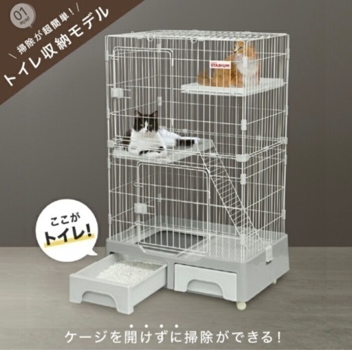 キャットゲージ(新古品)