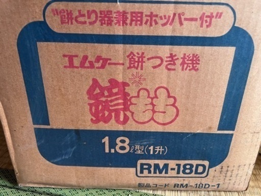 餅つき機
