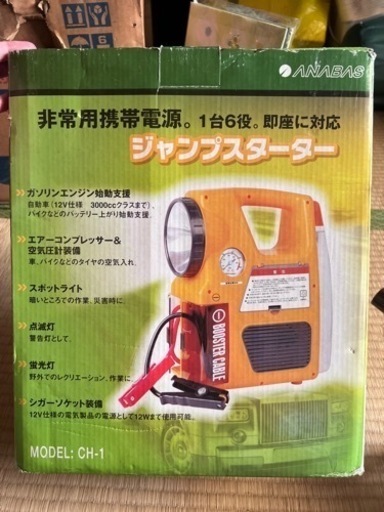 ジャンプスターター　CH-1