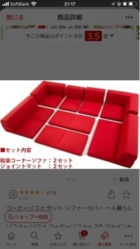 ローソファ　コーナーソファセット